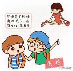 防拐騙安全知識競答