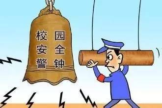 校園安全網(wǎng)絡(luò )安全知識競賽