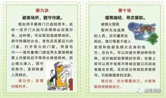 林州二中消防安全知識問(wèn)答答案