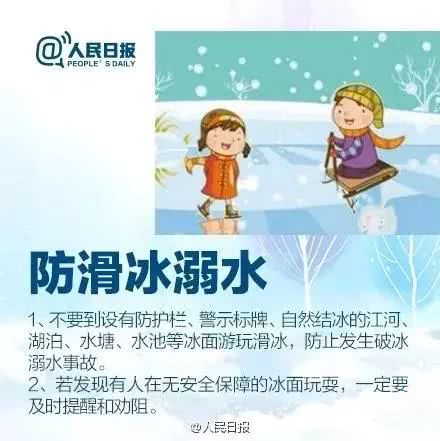 社區對孩子放寒假安全知識講稿