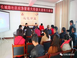 網(wǎng)格消防安全知識培訓(xùn)