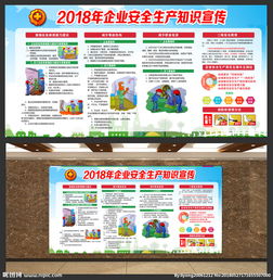 商砼企業(yè)安全知識培訓資料