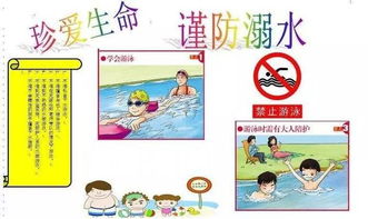 幼兒園防溺水安全知識談話(huà)活動(dòng)