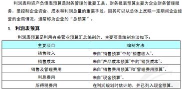 財務(wù)安全知識競賽培訓試題