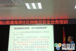 網(wǎng)格員消防安全業(yè)務(wù)知識培訓