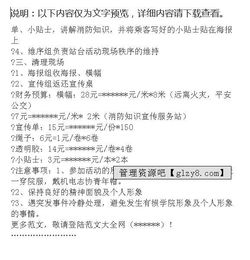 消防安全知識策劃書(shū)內容