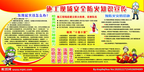 施工現場(chǎng)防止觸電安全知識