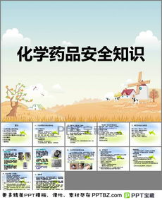 小學(xué)生藥品安全知識ppt