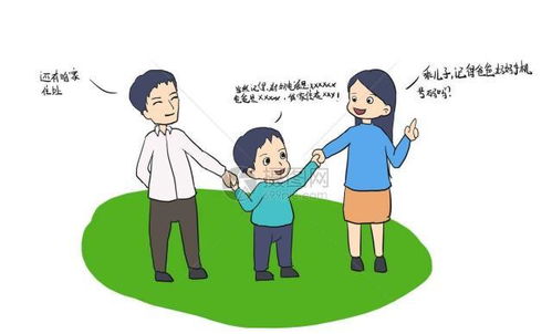 應交給孩子哪些安全自護知識