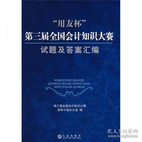 百度會(huì )計知識安全培訓試題及答案