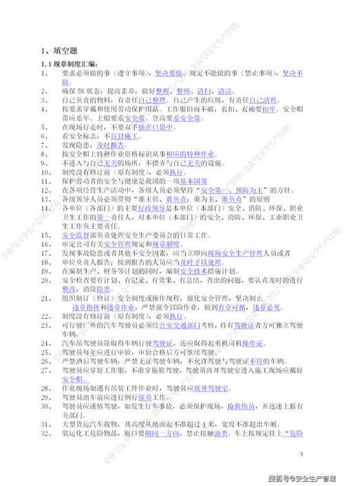 商場(chǎng)安全生產(chǎn)知識綜合考試試卷