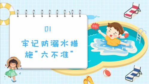 關(guān)于安全知識的兒童詩(shī)