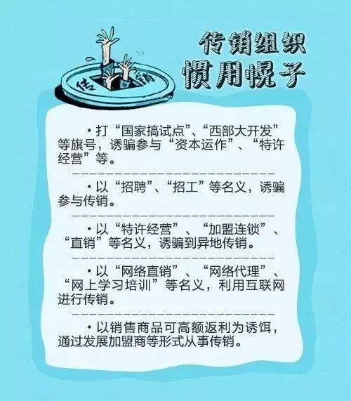 安全教育知識傳銷(xiāo)題目