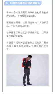 關(guān)于戶(hù)外安全知識正確的是