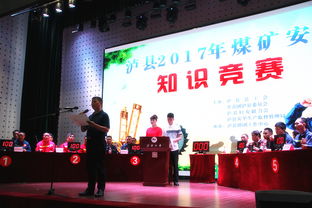 安全知識競賽活動(dòng)致辭