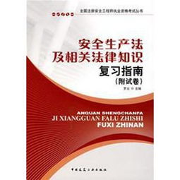 安全生產(chǎn)法安全知識培訓試卷