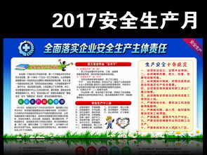 關(guān)于工地的安全知識的內容
