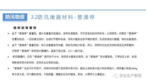 汛期安全知識(shí)培訓(xùn)試題