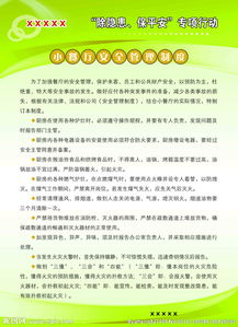 安全知識小規則