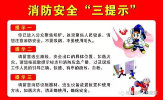 安全知識和安保應知應會(huì )