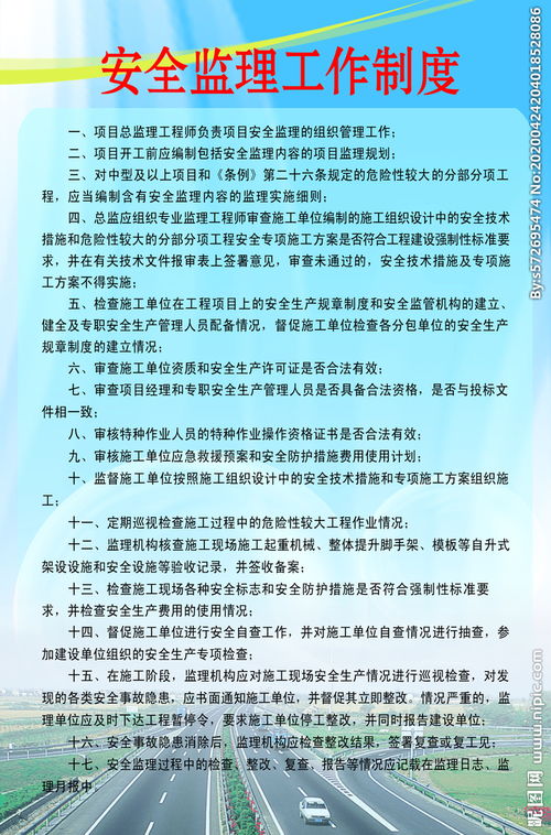 通信監理安全知識