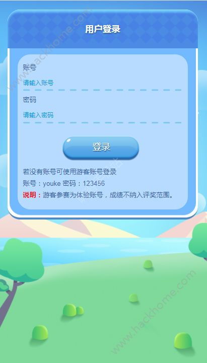 2018中小學(xué)生安全知識網(wǎng)絡(luò )答題