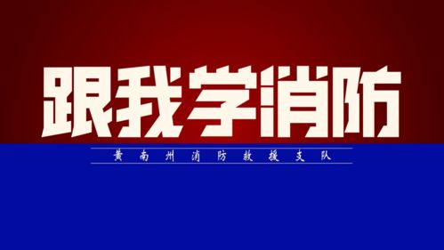 商場(chǎng)超市消防安全知識培訓教材