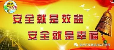 2017消防安全知識培訓會(huì )