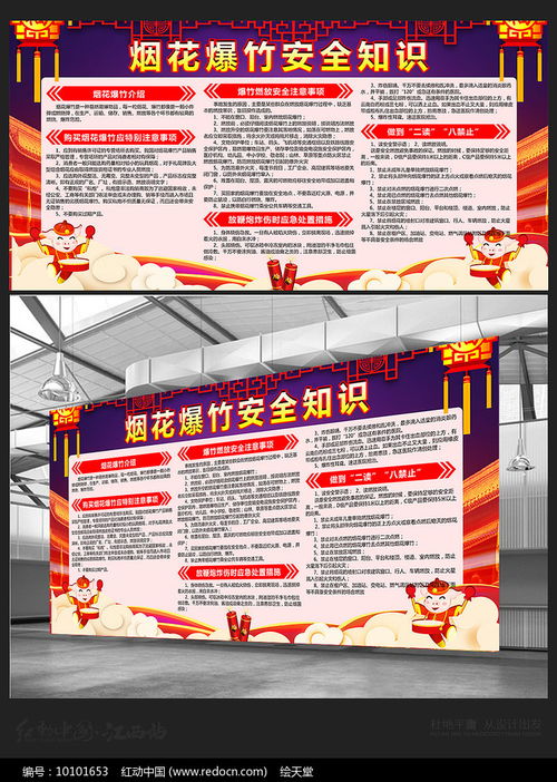煙花爆竹經(jīng)營(yíng)者安全知識宣傳
