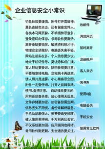 單位節日安全知識短信