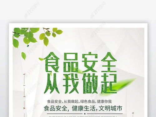 食品包裝安全知識題