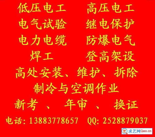 重慶安全員上崗證安全知識考試試題