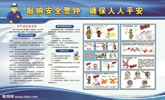 燃氣行業(yè)安全小知識