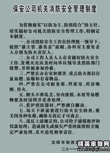 關(guān)于消防知識安全的作文500字