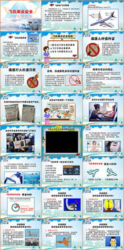 家長(cháng)進(jìn)課堂工程安全知識