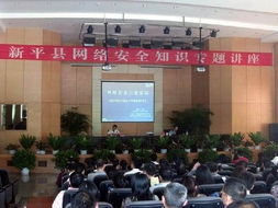 新形式網(wǎng)絡(luò )安全知識講座