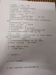 三級安全教育知識考核試卷答案