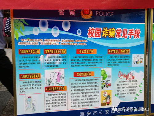 網(wǎng)絡(luò )安全知識相關(guān)宣傳活動(dòng)