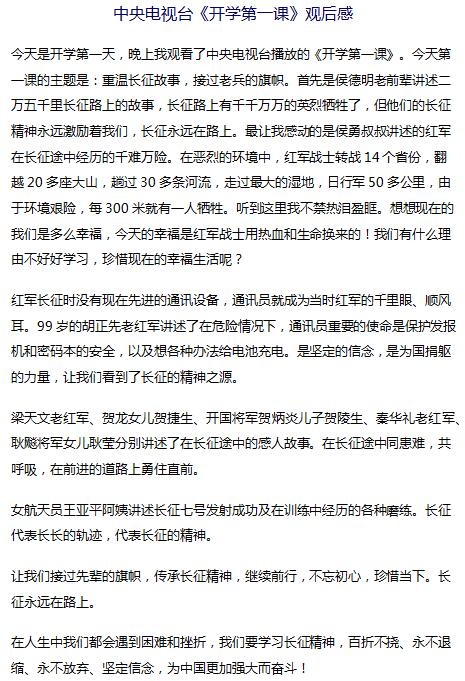 關(guān)于安全的知識觀(guān)后感500字作文