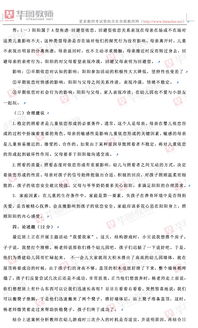 江西教育安全知識答案