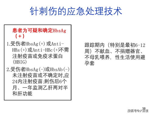 醫院感染安全防護知識試題