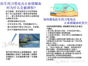 手術(shù)室護理安全知識