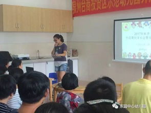 幼兒園期初安全知識家長(cháng)會(huì )