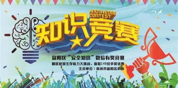 學(xué)會(huì )生存安全知識