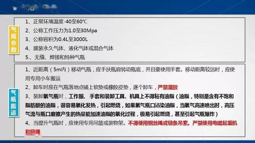 液化氣瓶安全知識培訓(xùn)