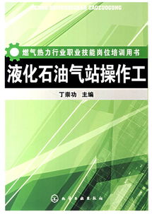 崗位安全技能培訓知識