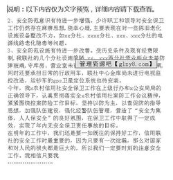 農村信用社安全保衛j教育知識