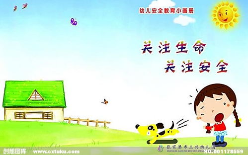幼兒安全教育知識檢測卷簡(jiǎn)單