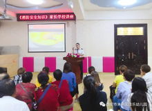 學(xué)校消防安全知識培訓通訊稿