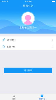 湖北省水利安全知識競賽登錄